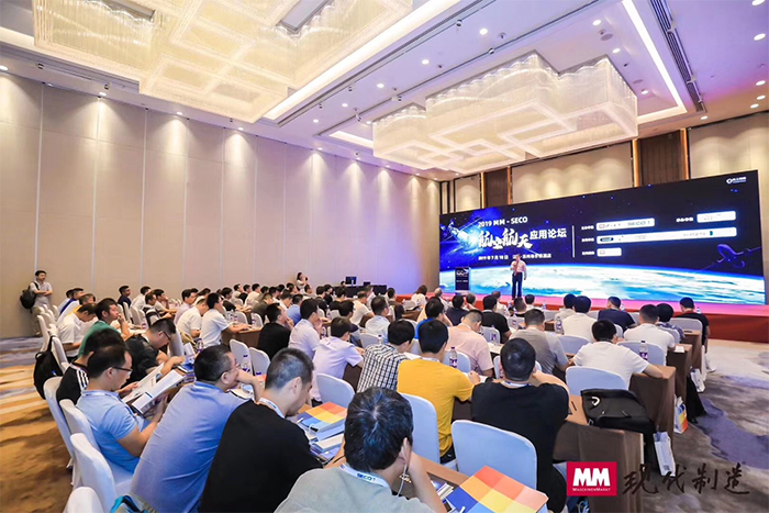 上海川奇受邀参加2019 MM-SECO航空航天论坛